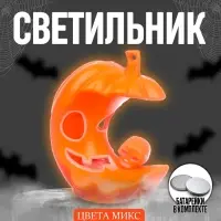 Светильник &laquo;Хеллоуин&raquo; световой, МИКС