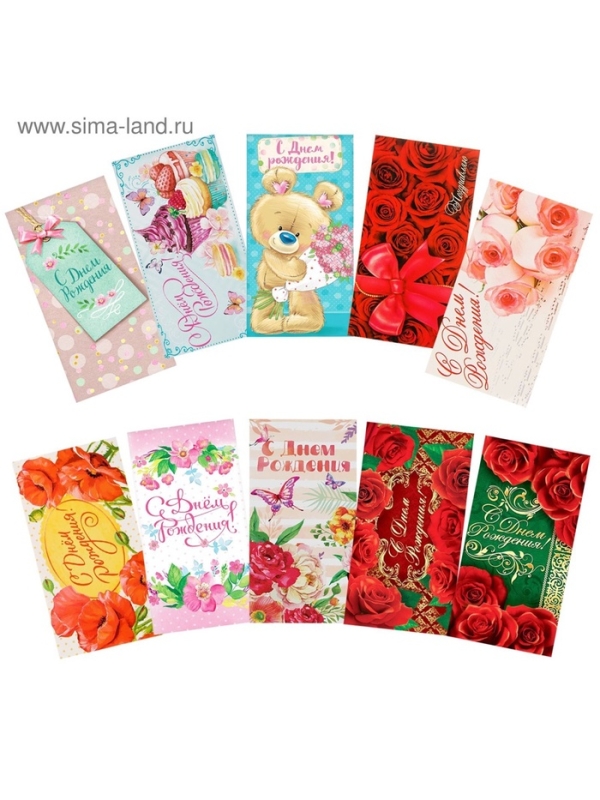 Набор конвертов для денег &laquo;С Днём рождения&raquo; цветочная фантазия, 10 шт.