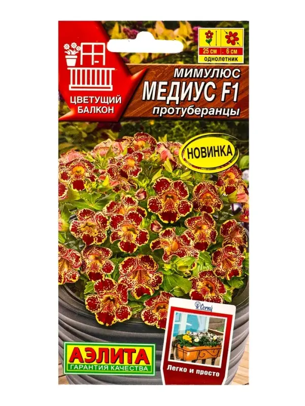 Семена цветов Мимулюс Медиус F1 протуберанцы  (драже) С. Cerny Цветущий балкон, Ц/П,10 шт.