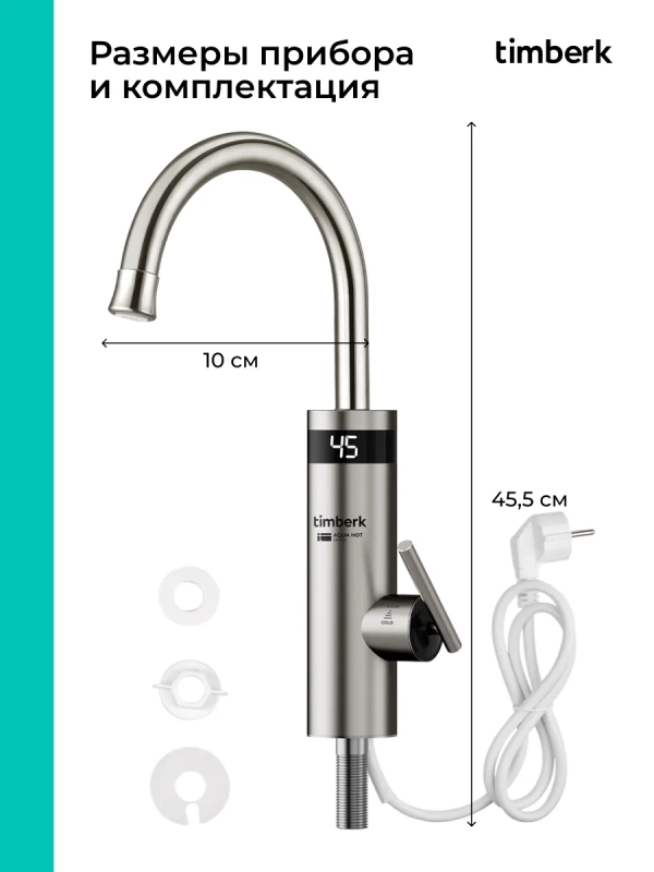 Водонагреватель проточный кран электрический с подогревом