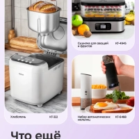 Ломтерезка электрическая КТ-6812 - 100 Вт