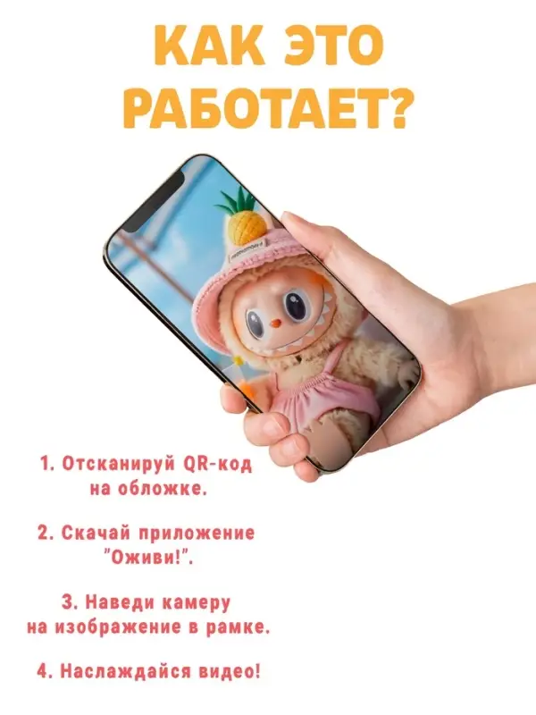 Раскраска с дополненной реальностью "Зубастые пушистики", А5, 48 стр.