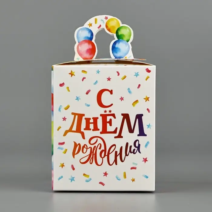 Коробка сборная &laquo;С днём рождения&raquo; 9 х 11 х 9 см