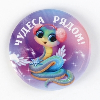 Магнит новогодний закатной &laquo;Новый год: Новогодних радостей в новом году&raquo;, диам. 5 см