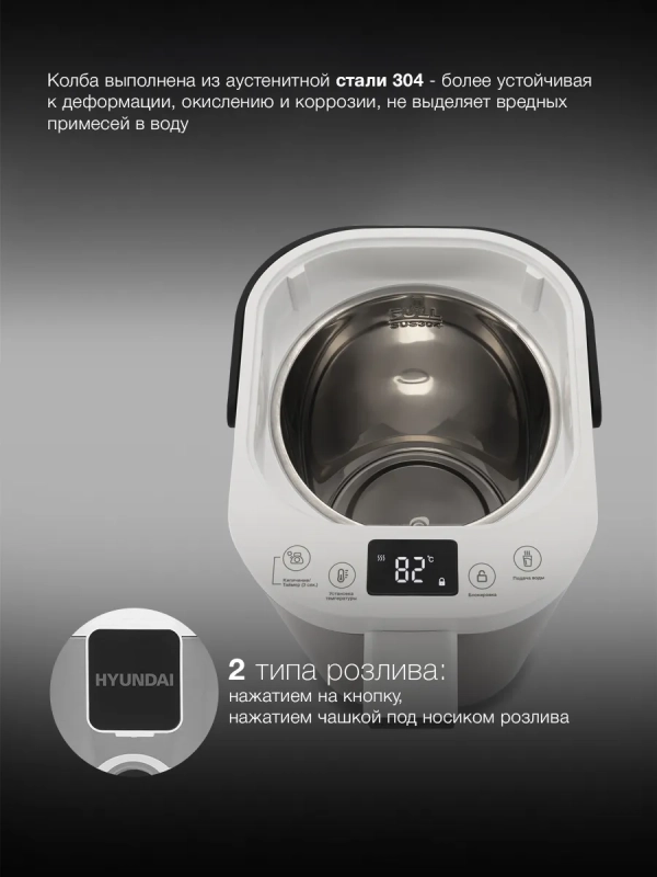 Термопот HYTP-5235 5.0л 700Вт