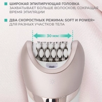 Эпилятор женский для удаления волос T-EP02N6