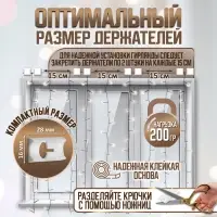 Держатель самоклеящийся для проводов и гирлянд ТУНДРА, 28&times;16&times;9 мм, белый, 12 шт.