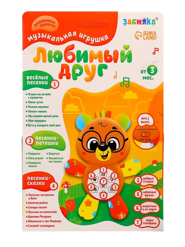 Музыкальная игрушка &laquo;Любимый друг. Мишка&raquo;, песни, стихи, фразы