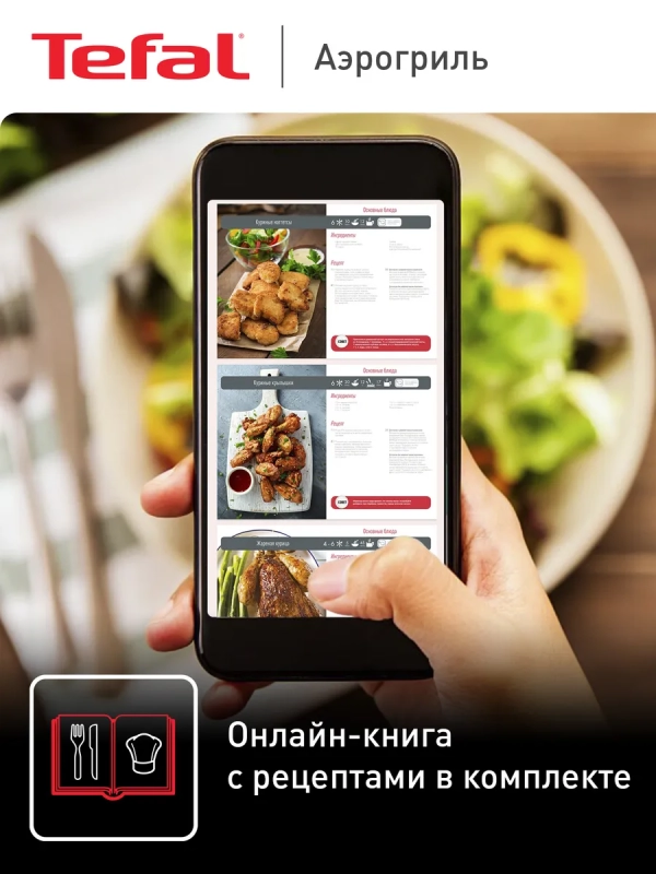 Аэрогриль Easy Fry Deluxe EY401D15, с 8 программами