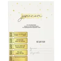 Открытка с купонами &laquo;Лотерейный билет&raquo;, 12 х 18 см