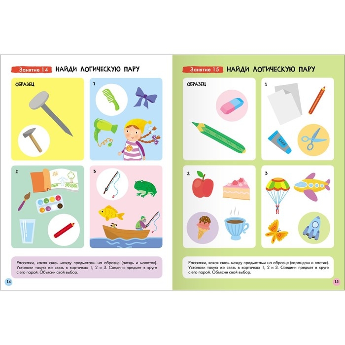 Школа Семи Гномов. Базовый курс. Комплект 6+. Денисова Д.