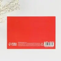 Открытка, лотерейный билет &laquo;Замур-р-рчательное будущее&raquo;, 10 х 15 см.