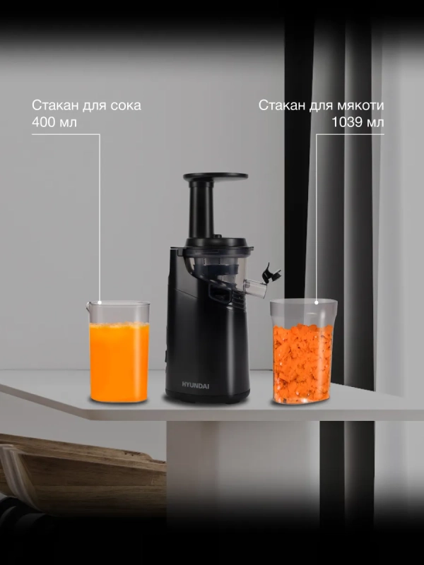 Соковыжималка шнековая HY-JS2323 120Вт