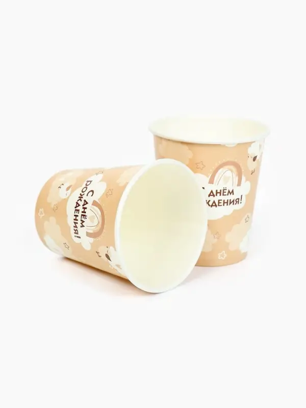 Стакан одноразовый бумажный &laquo;С Днём рождения&raquo;, бежевый, 250 мл