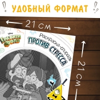 Спиральная раскраска-антистресс, 21&times;21 см, 28 стр.