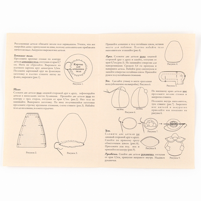 Набор для изготовления игрушки «Мистер Гарден», высота — 17 см Набор для изготовления игрушки «Мистер Гарден», высота — 17 см