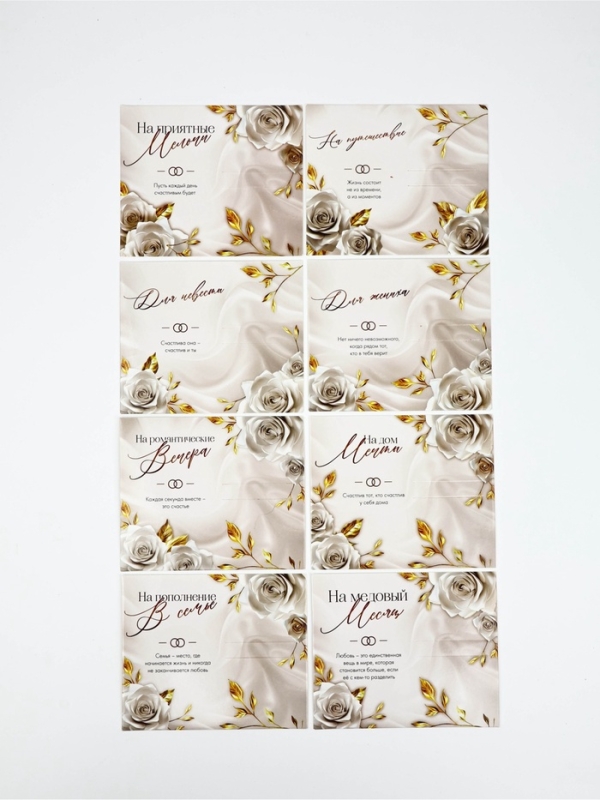 Коробочка пожеланий с местом для денег "С днём свадьбы", блёстки,  8 карточек