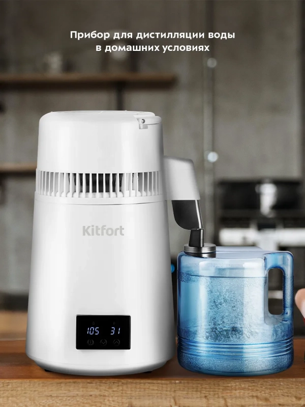 Дистиллятор для воды бытовой КТ-6318 - 750 Вт