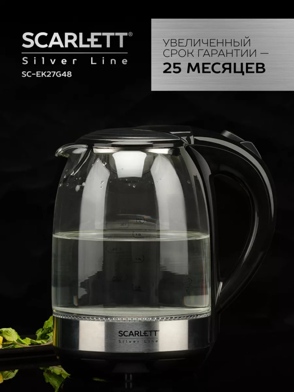 Чайник электрический стеклянный с подсветкой 1,7л