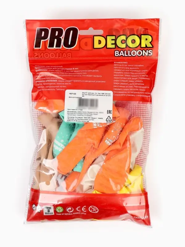 Шар латексный 12" "СДР! Милые животные", 5 дизайнов, набор 25 шт. МИКС