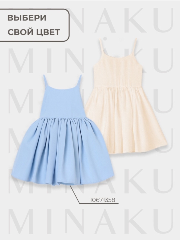 Платье для девочки, MINAKU :Party Dress, цвет молочный, рост 122 см