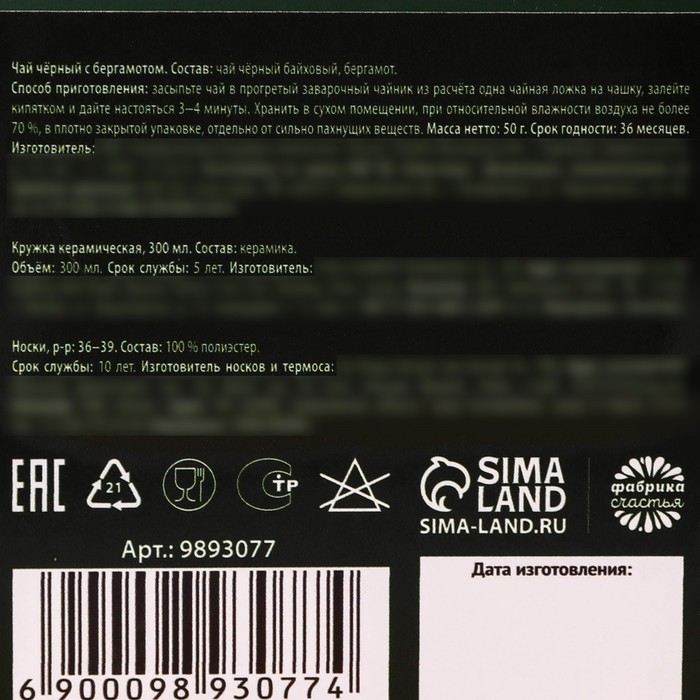 Подарочный набор &laquo;С новым годом&raquo;: чай, кружка, носки