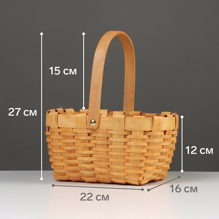 Корзина плетёная, 22&times;16&times;12 см, ручка h=15 см, ива, натуральный цвет