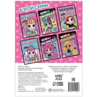 Раскраска &laquo;WOW Girls. Стильный образ&raquo;, формат А5, 12 стр.