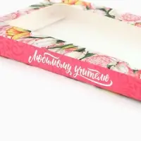 Коробка для шоколада &laquo;Любимому учителю&raquo;, с окном, 17.3 х 8.8 х 1.5 см