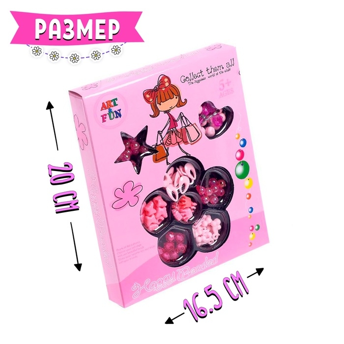 Набор для бисероплетения &laquo;Креативные фантазии&raquo;, цвет розовый