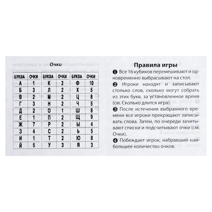 Настольная игра &laquo;Кубики для умников. Словодел&raquo;