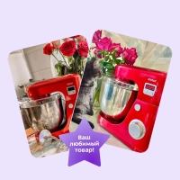 Планетарный миксер с чашей КТ-1308 - 600 Вт