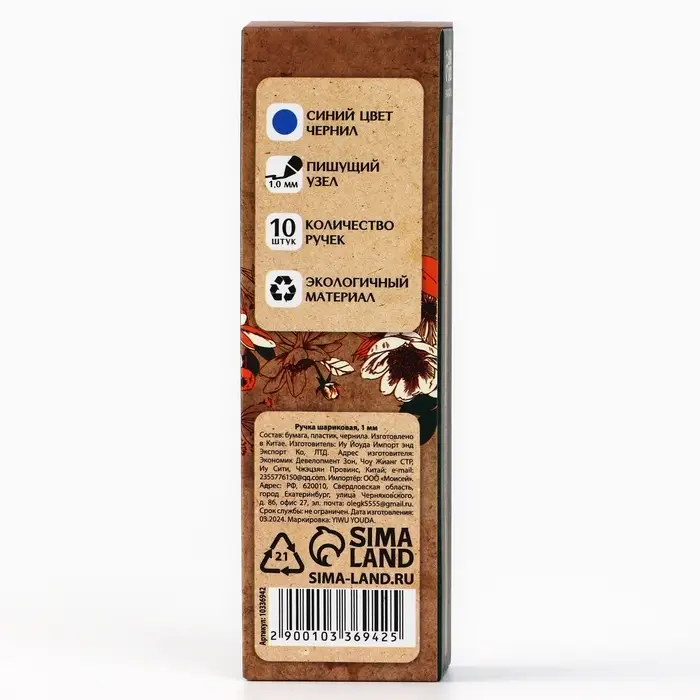 Ручка-эко, шариковая, синяя паста, 1.0 мм &laquo;Дорогому учителю&raquo;