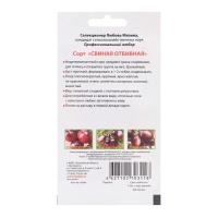 Семена Томат "Свиная отбивная", 5 шт