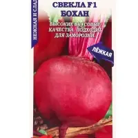 Семена Свекла Бохан F1 /Сотка/ 0,5г/ среднесп. 210-300г/*600