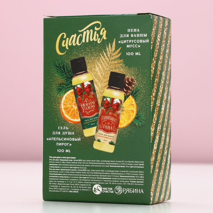 Подарочный набор косметики &laquo;Чудес и подарков!&raquo;, гель для душа и пена для ванны, 2 х 100 мл, Новый Год