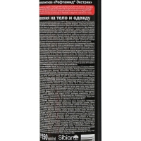 Аэрозоль Репеллент &laquo;Рефтамид Экстрим&raquo; усиленный, 150 мл