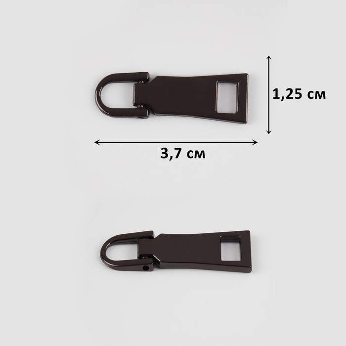 Пуллер для молнии, металлический, 3,7 &times; 1,25 см, 5 шт, цвет чёрный