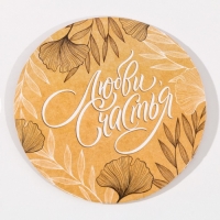 Ваза для цветов и подставка &laquo;Любви, счастья&raquo;, 8 х 7 х 6 см.