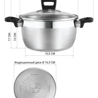 Кастрюля Rialto-20С со стеклянной крышкой, 3.2 литра