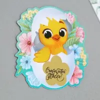 Магнит со скретч-слоем &laquo;Цыплёнок&raquo; на пасху, 7 х 7 см.