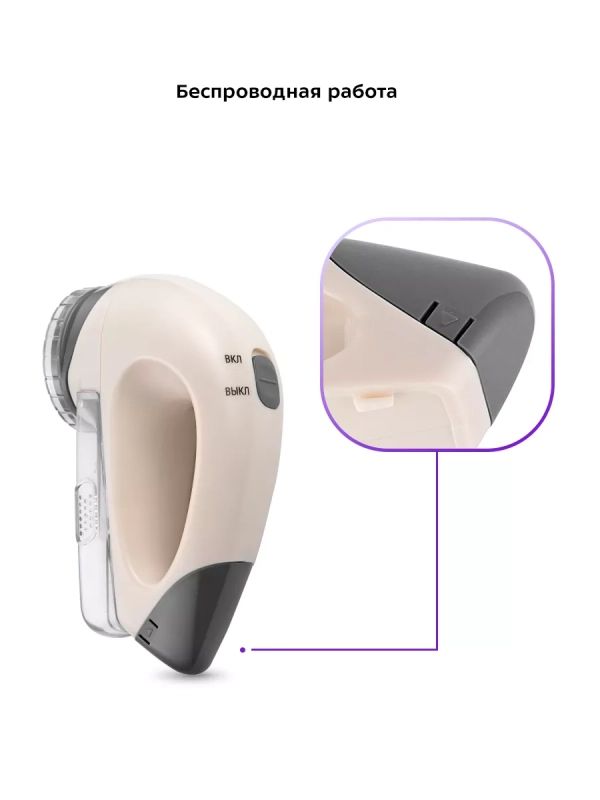 Машинка от катышек на одежде КТ-6393