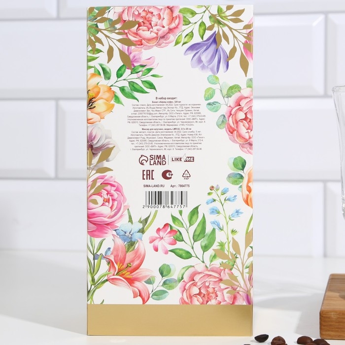 Кружка для кофе 200 мл и капучинатор от батареек &laquo;Цветы&raquo;