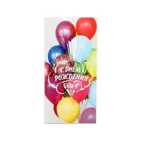 Конверт для денег &laquo;С Днём Рождения!&raquo;, 16.5&times;8 см