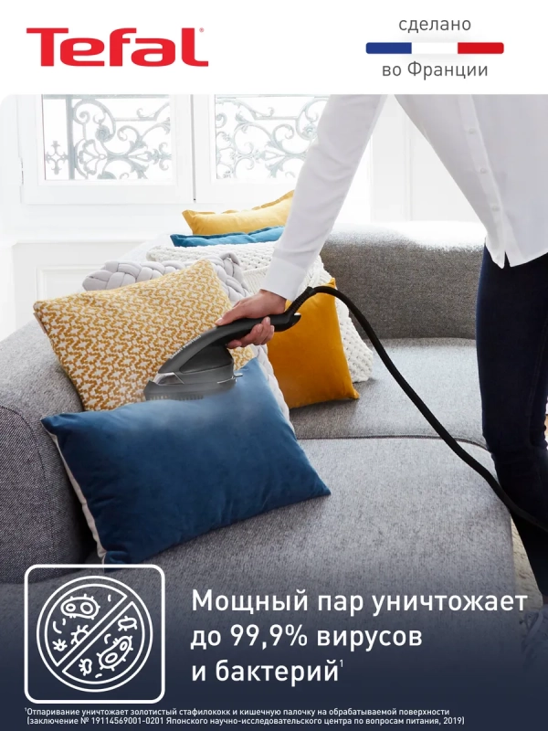 Парогенератор 3-в-1 IXEO POWER QT2022E1