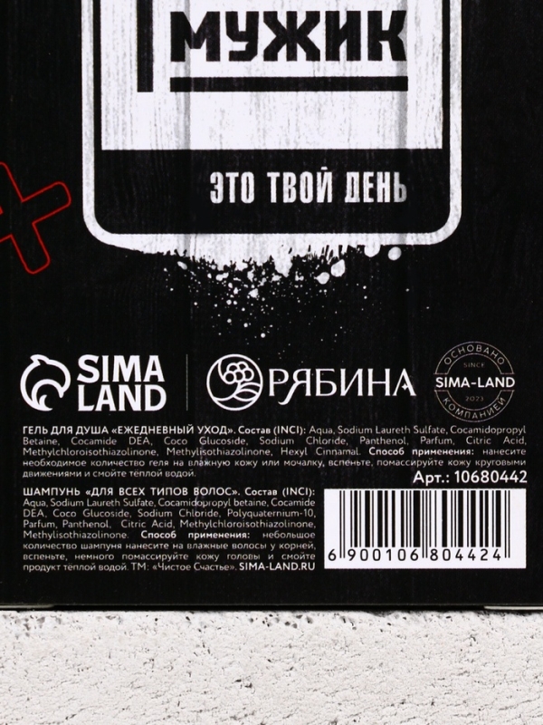 Подарочный набор ЧИСТОЕ СЧАСТЬЕ «23 февраля: Самому сильному», гель для душа и шампунь для волос, 2×100 Подарочный набор ЧИСТОЕ СЧАСТЬЕ «23 февраля: Самому сильному», гель для душа и шампунь для волос, 2×100