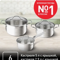 Набор посуды Intuition B864S674, 6 предметов