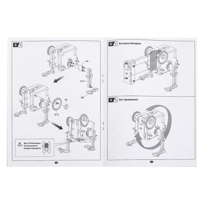 Конструктор «Квадробот», 59 деталей, 4 варианта сборки, работает от батареек Конструктор «Квадробот», 59 деталей, 4 варианта сборки, работает от батареек