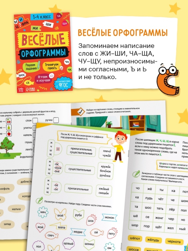 Обучающий набор "Чемоданчик грамотности", 7 книг.