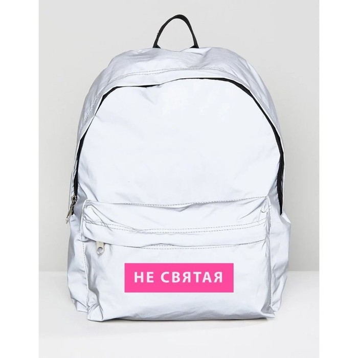 Рюкзак школьный текстильный &laquo;Не святая&raquo;,светоотражающий, 42 х 30 х 12см